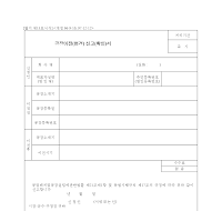 공장이전(변경)신고(확인)서 공장이전(변경)신고(확인)서